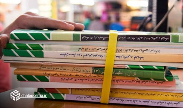 ثبت سفارش کتب درسی از 10 تیر 1403