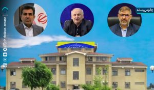 مهر و موم پژوهشکده اکولوژی دریای خزر