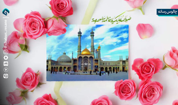 تأملی بر نقش دختران امروز در جامعه فردا