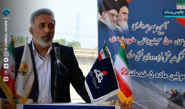 نیروگاه خورشیدی ۵۰ کیلو واتی در چالوس