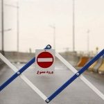 محدودیت‌های ترافیکی محورهای مازندران در عید غدیر