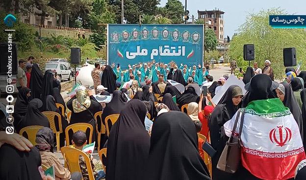 اجتماع بزرگ عید غدیر در شهرستان چالوس