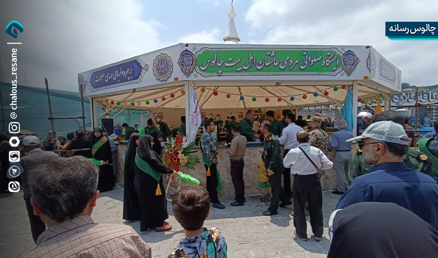 اجتماع بزرگ عید غدیر در شهرستان چالوس