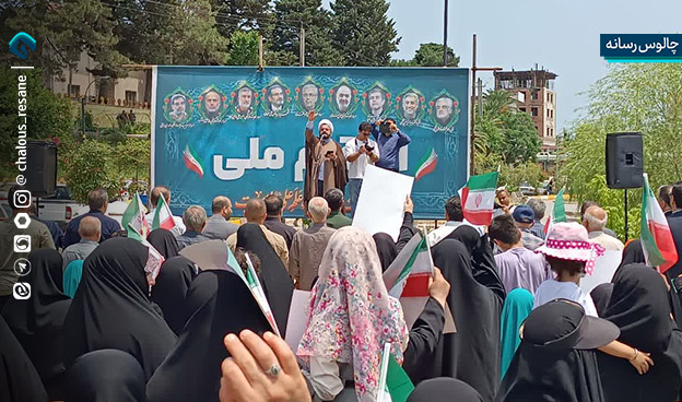 اجتماع بزرگ عید غدیر در شهرستان چالوس