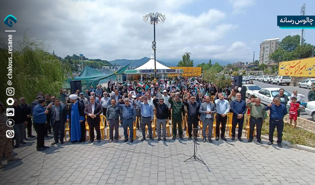 اجتماع بزرگ عید غدیر در شهرستان چالوس
