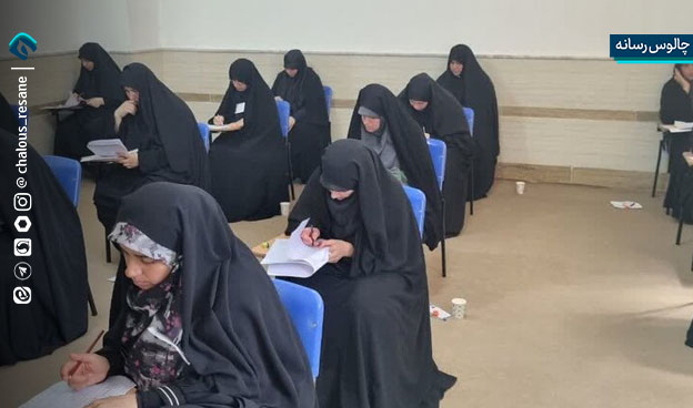 حضور بیش از ۵۰۴ داوطلب در آزمون پذیرش حوزه علمیه خواهران مازندران