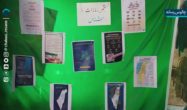 گزارش تصویری برپایی غرفه دفاع مقدس 2 در شهرستان چالوس