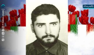 شهید منوچهر ابراهیم زاده