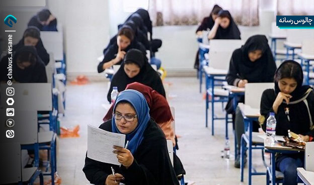 برگزاری آزمون استخدامی آموزش و پرورش در مازندران
