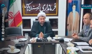جلسه کمیسیون ساماندهی امور اتباع و مهاجرین خارجی شهرستان چالوس