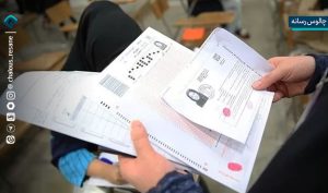 کارت نوبت دوم آزمون سراسری ۱۴۰۴