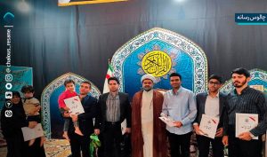 اختتامیه مسابقات سراسری قرآن کریم اوقاف مازندران