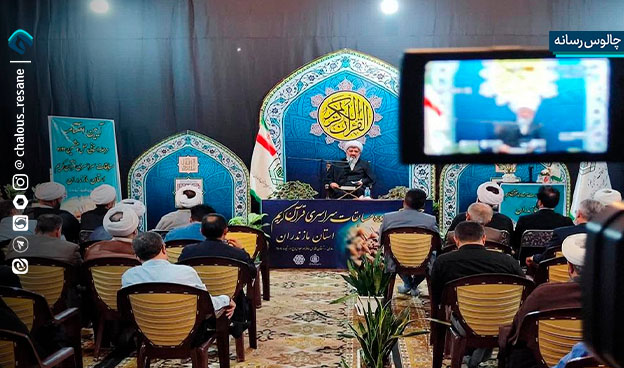 اختتامیه مسابقات سراسری قرآن کریم اوقاف مازندران