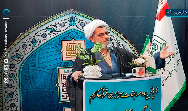 اختتامیه مسابقات سراسری قرآن کریم اوقاف مازندران