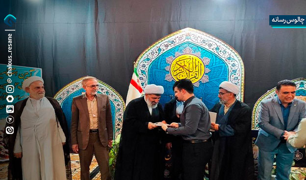 اختتامیه مسابقات سراسری قرآن کریم اوقاف مازندران