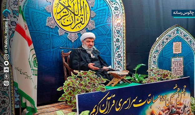 اختتامیه مسابقات سراسری قرآن کریم اوقاف مازندران