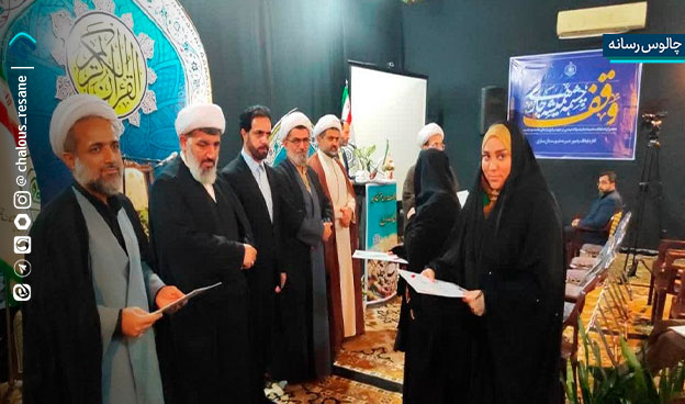 اختتامیه مسابقات سراسری قرآن کریم اوقاف مازندران