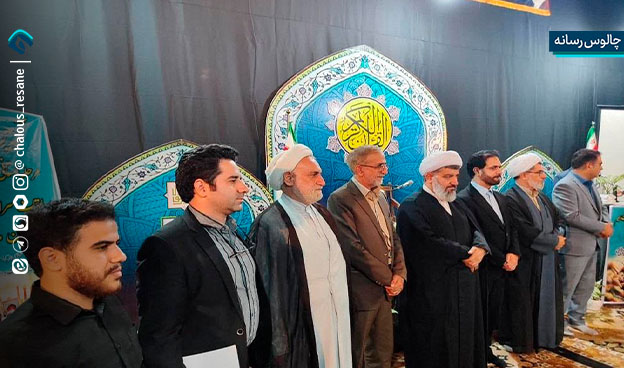 اختتامیه مسابقات سراسری قرآن کریم اوقاف مازندران