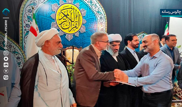 اختتامیه مسابقات سراسری قرآن کریم اوقاف مازندران