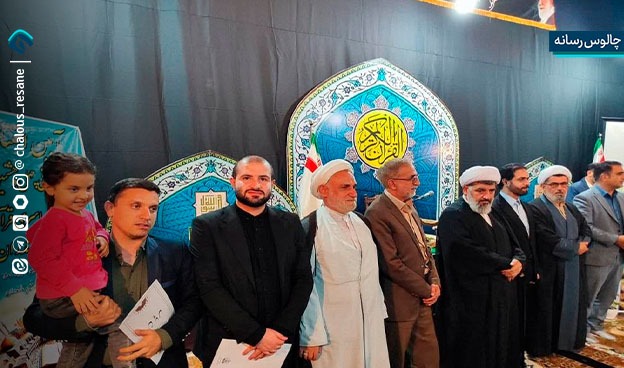 اختتامیه مسابقات سراسری قرآن کریم اوقاف مازندران