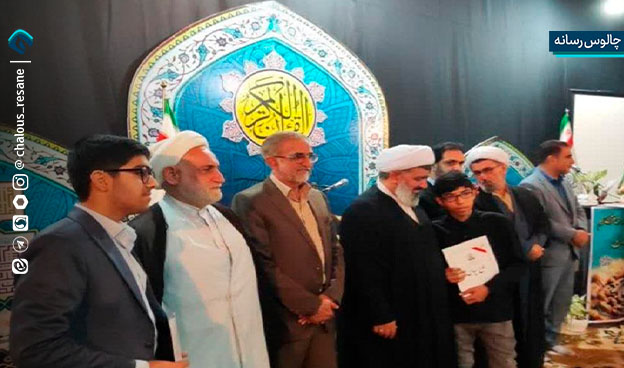 اختتامیه مسابقات سراسری قرآن کریم اوقاف مازندران