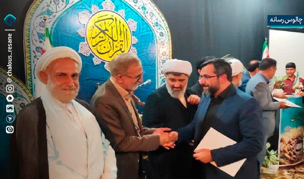 اختتامیه مسابقات سراسری قرآن کریم اوقاف مازندران