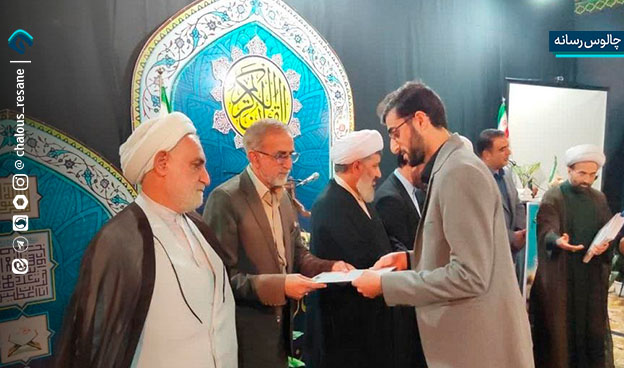 اختتامیه مسابقات سراسری قرآن کریم اوقاف مازندران