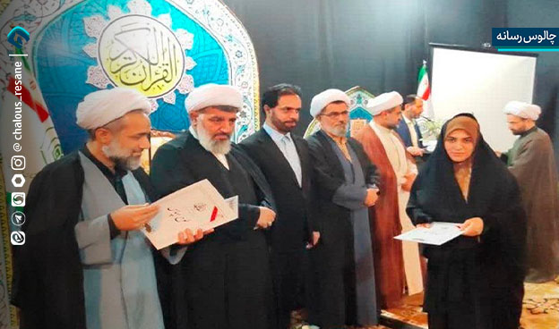 اختتامیه مسابقات سراسری قرآن کریم اوقاف مازندران