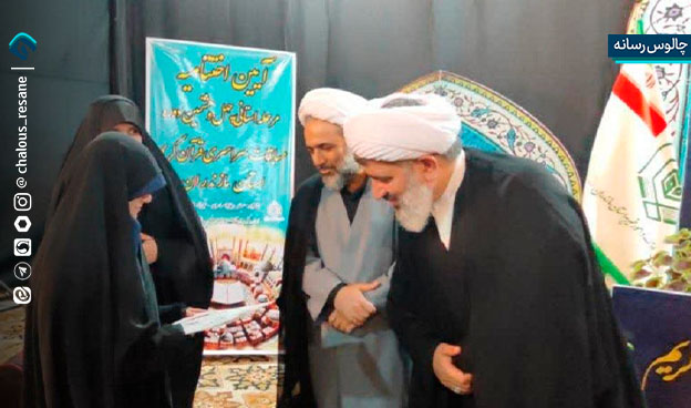 اختتامیه مسابقات سراسری قرآن کریم اوقاف مازندران
