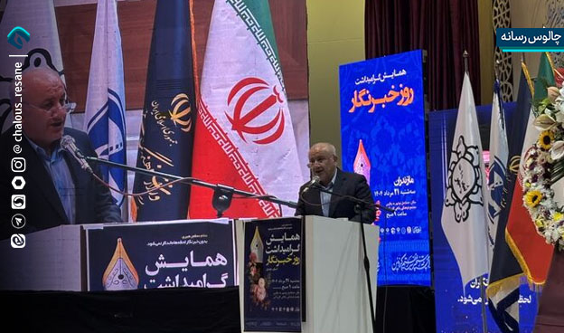 پویایی و بالندگی ادارات در گرو رسانه پرسشگر و خبرنگار نقاد است