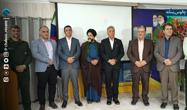 آیین تودیع و معارفه مدیر شرکت ملی پخش فرآورده‌های نفتی غرب مازندران