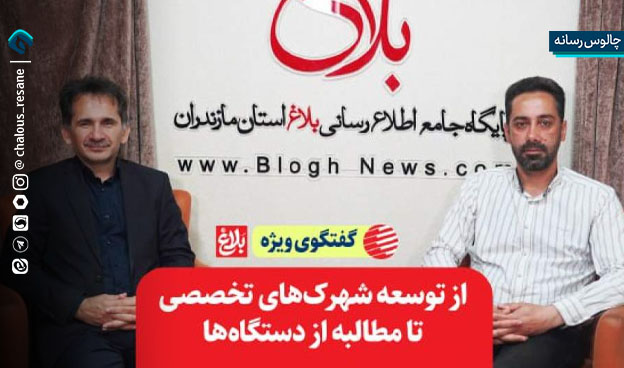 از توسعه شهرکهای تخصصی تا مطالبه از دستگاهها