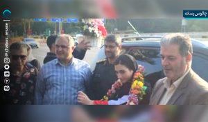 مراسم استقبال و تجلیل از رزا ابراهیمی