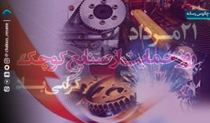 از توستر کوچک تا تولید روزانه ۵۰۰۰ شیرینی