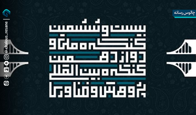 ساری تپنده قلب پژوهش ایران شد