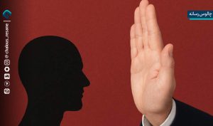 حذف منتقدان، تهدیدی برای سلامت تصمیم‌ سازی کشور