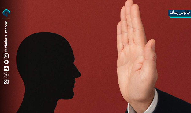 حذف منتقدان، تهدیدی برای سلامت تصمیم سازی کشور