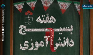 نسل بیدار؛ یک‌صدا برای سربلندی ایران