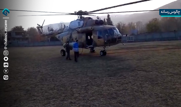 عملیات آبگیری انجام شد، دید کم مانع از پرواز هلیکوپتر شد