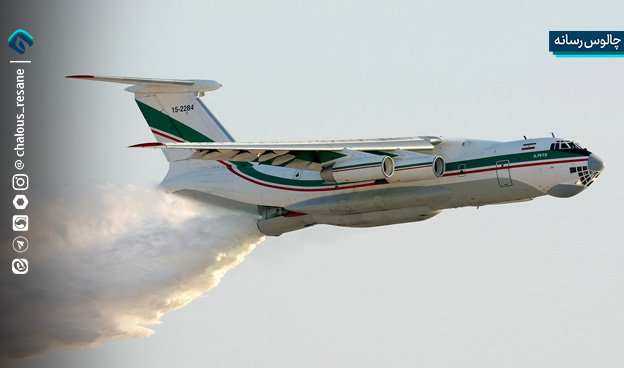 تلاش گسترده برای مهار آتش‌سوزی‌های الیت با اعزام هواپیماهای ایلوشن