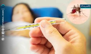 ضرورت هوشیاری عمومی در برابر تب دِنگی