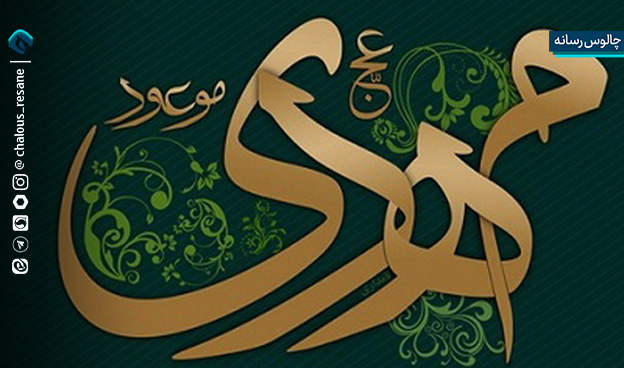 نقش تعیین کننده «خانواده و رسانه» در تقویت فرهنگ مهدوی