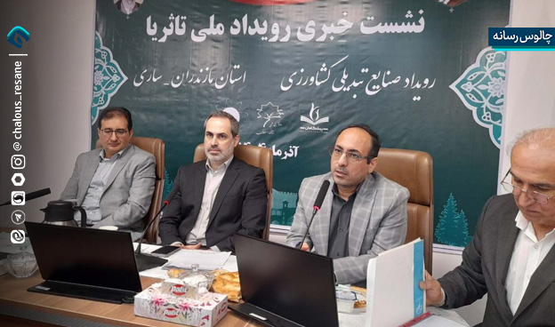 نجات اقتصاد مازندران با پیوند فناوری، جهاد و صنعت