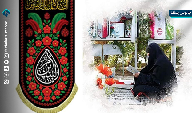 مادران و همسران شهدا؛ ستون‌های استوارِ مقاومت