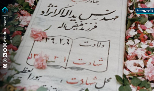 روایتی از کلاس درس تا خط مقدم