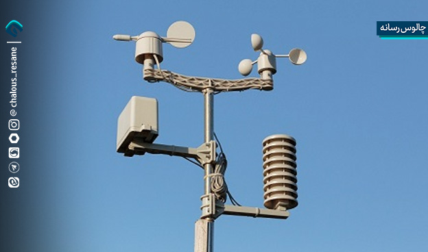 نیاز مازندران به احداث و ارتقای ایستگاههای جدید هواشناسی