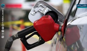 اصلاح نرخ بنزین به ایستگاه پایانی رسید