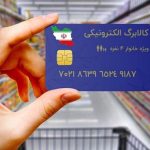 اعتبار کالابرگ دهک‌های چهارم تا هفتم واریز شد