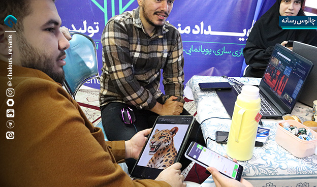 رویداد تولید محتوای دیجیتال بسیج شهرستان چالوس
