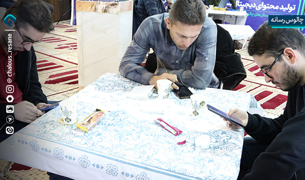 رویداد تولید محتوای دیجیتال بسیج شهرستان چالوس